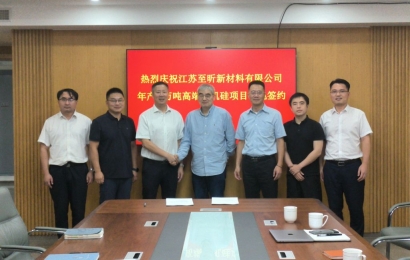 至昕啟動第二生產基地投資建設